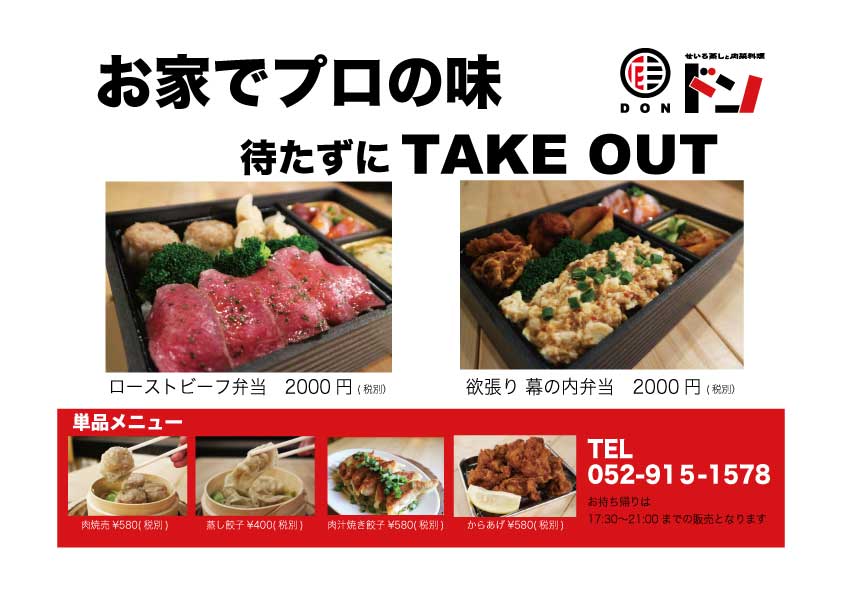 お家でプロの味 期間限定でtake Out始めます Lechappiness公式サイト