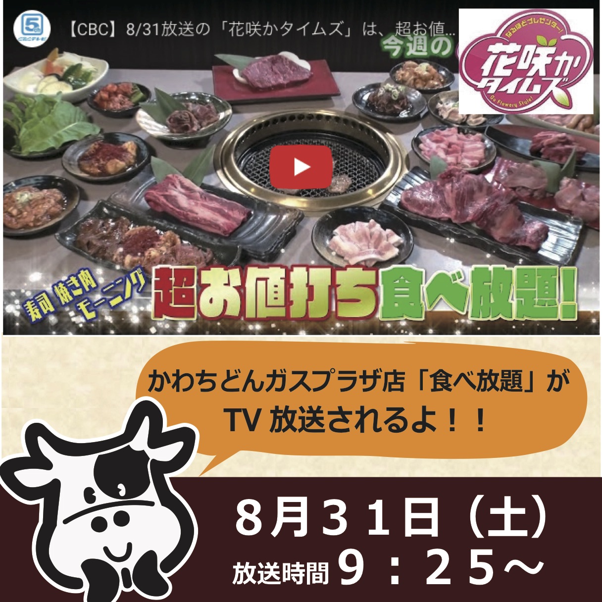 人気焼肉店のレシピ集 人気焼肉店のレシピ集
