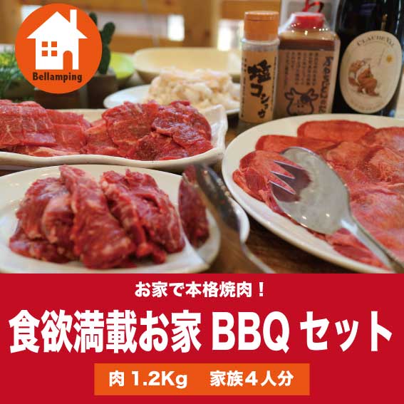 秋のお家bbqセット お肉販売店情報 焼肉かわちどん 名古屋市北区黒川 精肉店直営