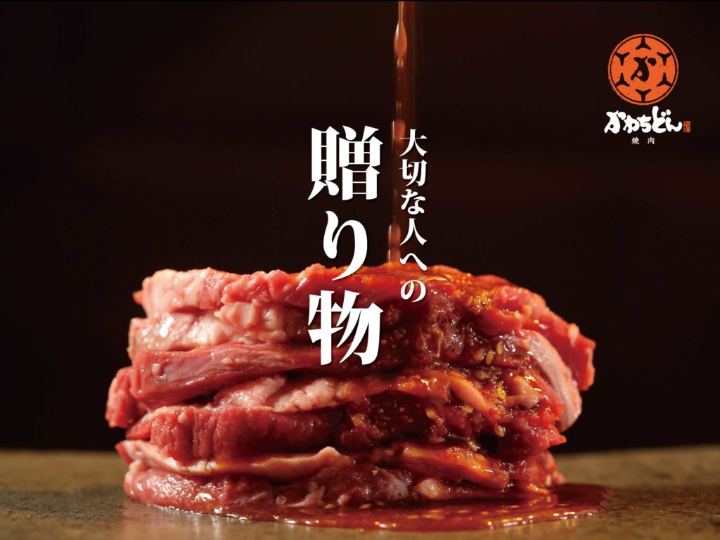 大切な人への贈り物 お肉販売店情報 焼肉かわちどん 名古屋市北区黒川 精肉店直営